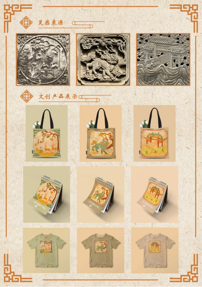 图片[49]-2024年灵石县“灵石有礼”文化旅游创意设计大赛获奖名单及获奖作品公示-设擂台-设计比赛信息平台|赛事征集·赛程查询·比赛资讯