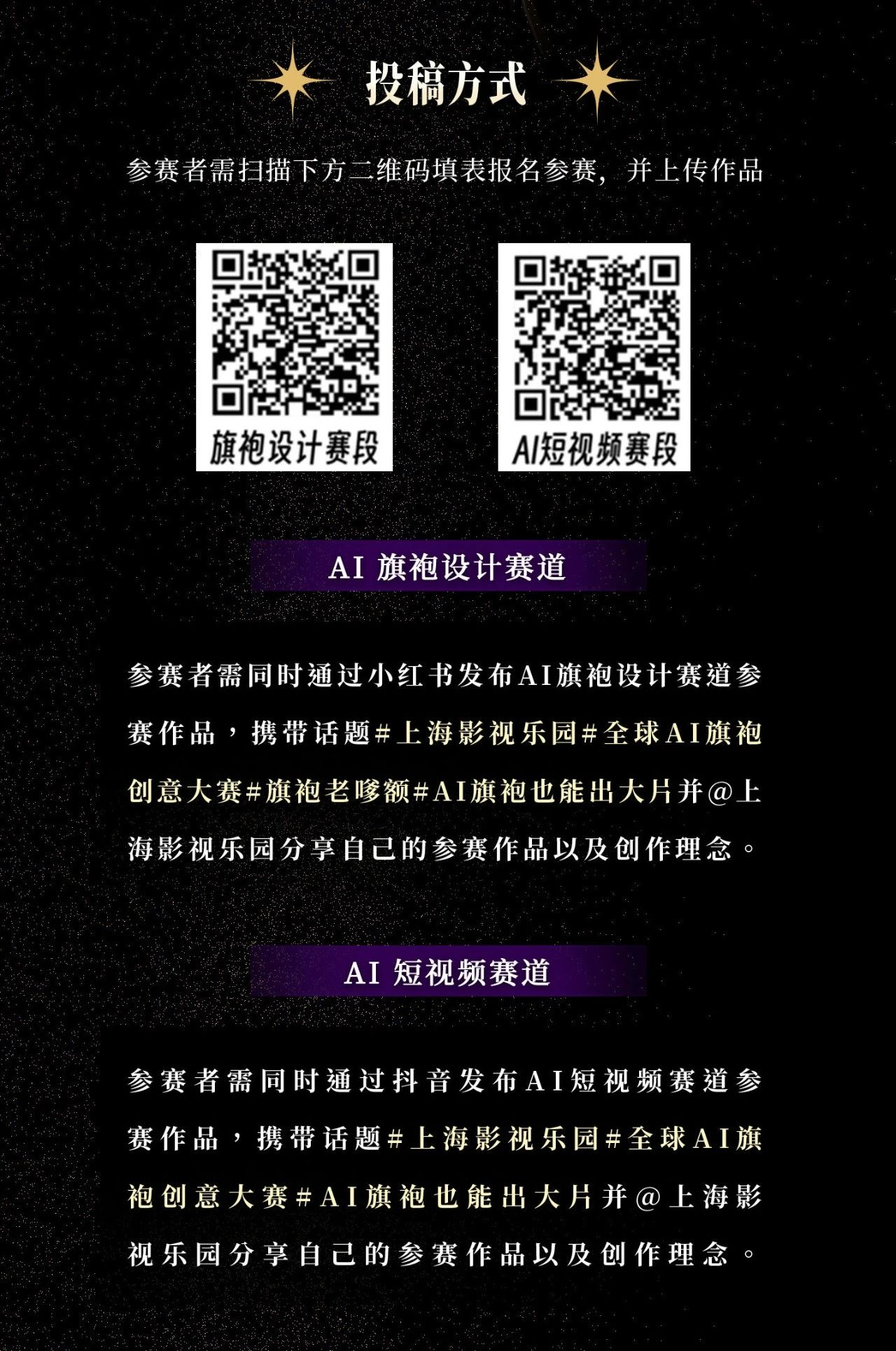 图片[8]-2024“鎏金浮梦，繁华未央” 全球AI旗袍创意大赛-设擂台-设计比赛信息平台|赛事征集·赛程查询·比赛资讯