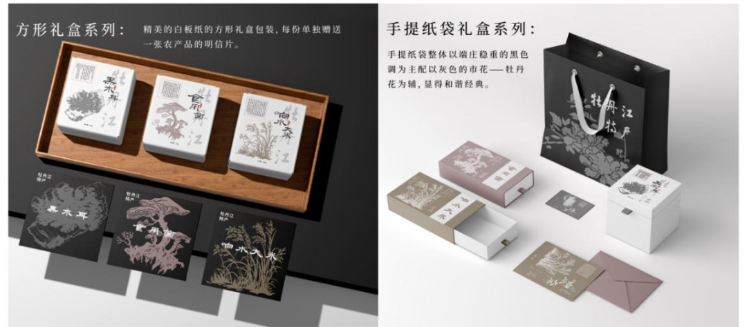 图片[22]-“雪城杯”2024牡丹江市创意设计大赛获奖名单及获奖作品公示-设擂台-设计比赛信息平台|赛事征集·赛程查询·比赛资讯