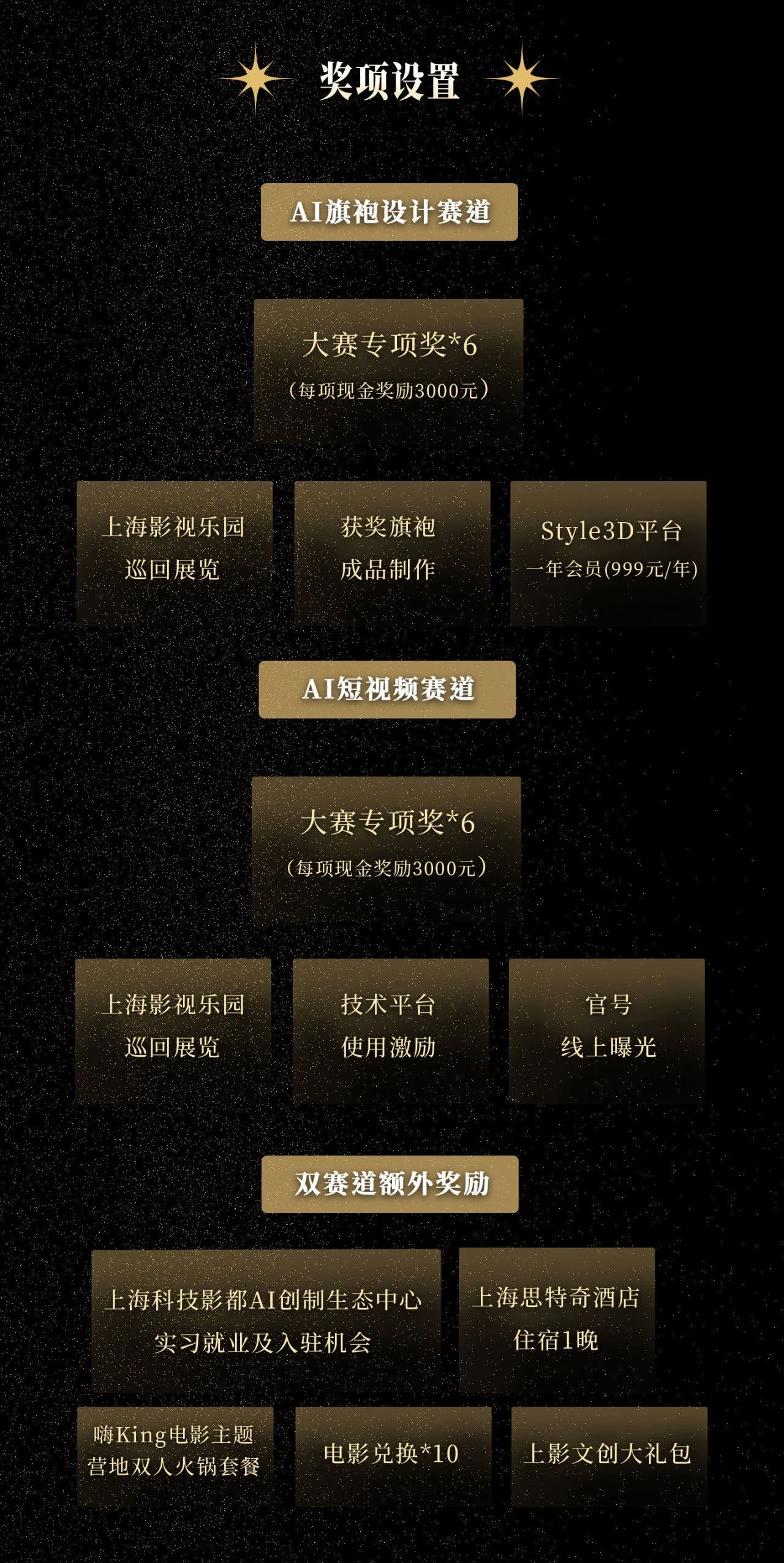 图片[9]-2024“鎏金浮梦，繁华未央” 全球AI旗袍创意大赛-设擂台-设计比赛信息平台|赛事征集·赛程查询·比赛资讯