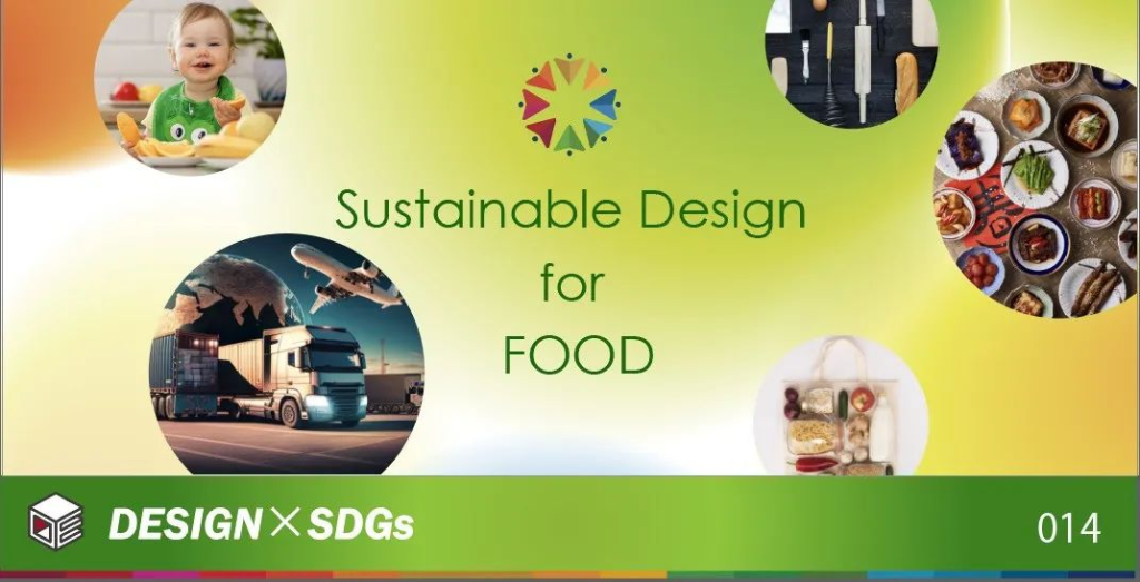 图片[1]-2024 第六届SDGs Design International Awards 设计国际大赛-设擂台-设计比赛信息平台|赛事征集·赛程查询·比赛资讯