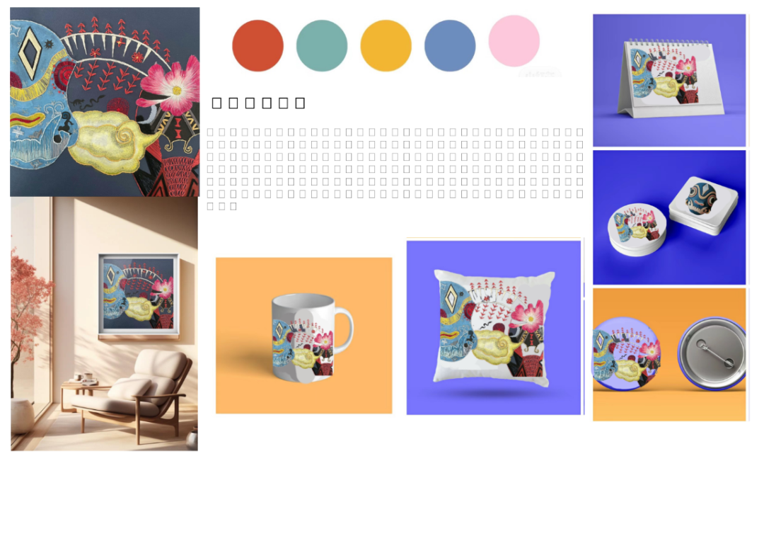 图片[46]-“雪城杯”2024牡丹江市创意设计大赛获奖名单及获奖作品公示-设擂台-设计比赛信息平台|赛事征集·赛程查询·比赛资讯