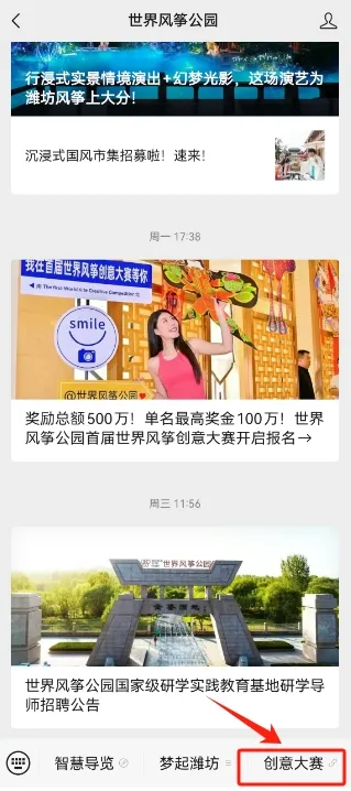 图片[3]-世界风筝公园首届世界风筝创意大赛-设擂台-设计比赛信息平台|赛事征集·赛程查询·比赛资讯