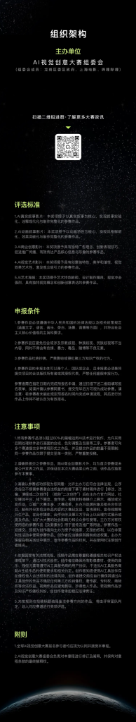 图片[5]-AIGC大赛：瓦卡奖AI视觉创意大赛-寻找全球AI艺术家-设擂台-设计比赛信息平台|赛事征集·赛程查询·比赛资讯