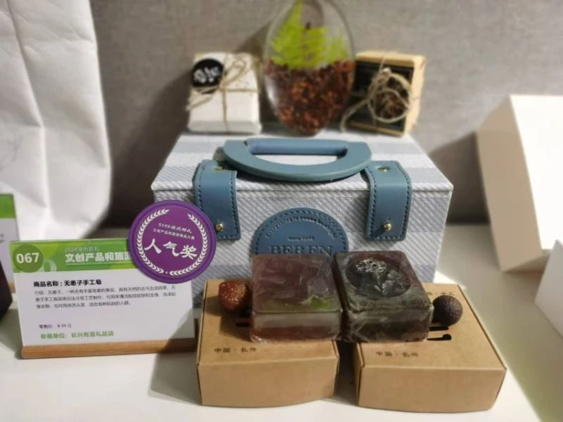 图片[40]-2024湖州好礼·文创产品和旅游商品大赛获奖名单-设擂台-设计比赛信息平台|赛事征集·赛程查询·比赛资讯