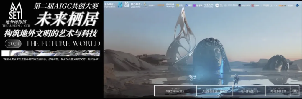 图片[1]-第二届地外生命博物馆AI设计大赛征集活动-设擂台-设计比赛信息平台|赛事征集·赛程查询·比赛资讯