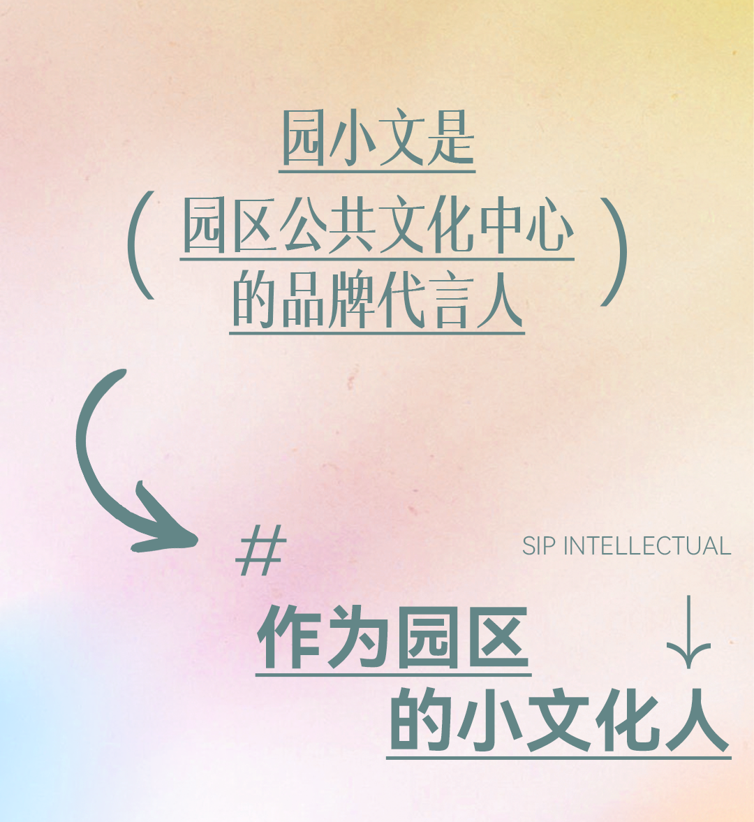 图片[2]-苏州工业园区“园小文”IP形象设计大赛-设擂台-设计比赛信息平台|赛事征集·赛程查询·比赛资讯