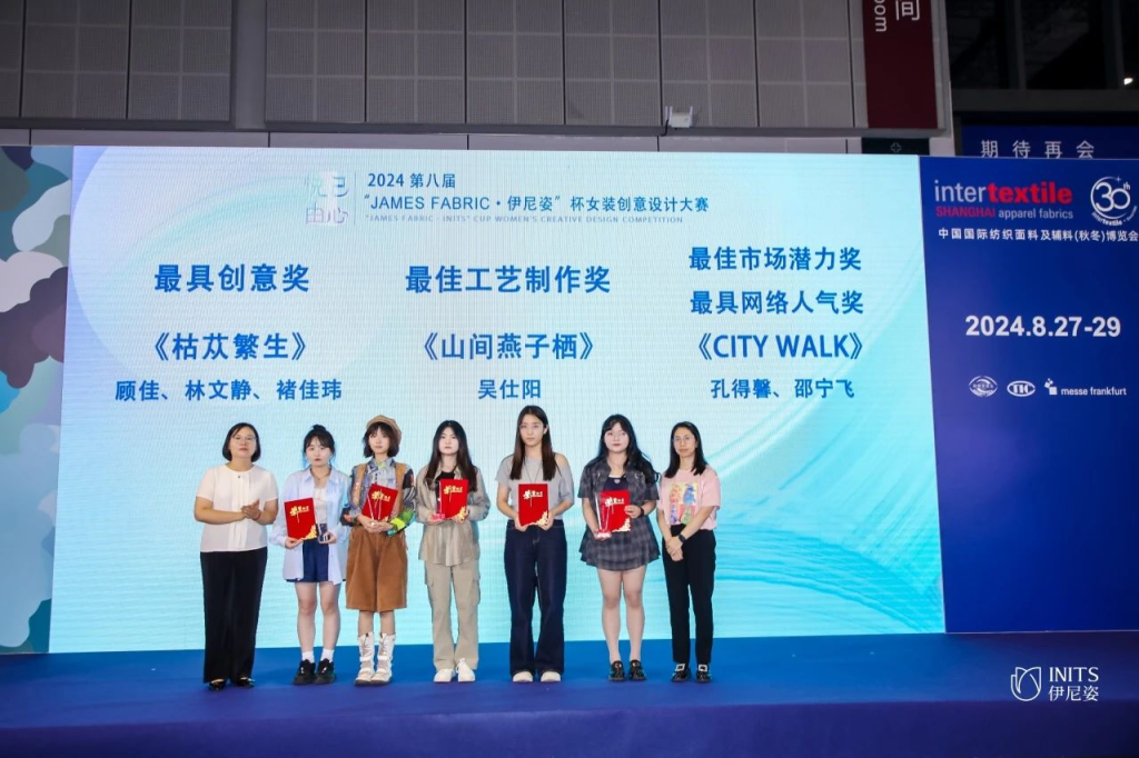 图片[15]-2024第八届“James Fabric·伊尼姿”杯女装创意设计大赛获奖名单公布-设擂台-设计比赛信息平台|赛事征集·赛程查询·比赛资讯