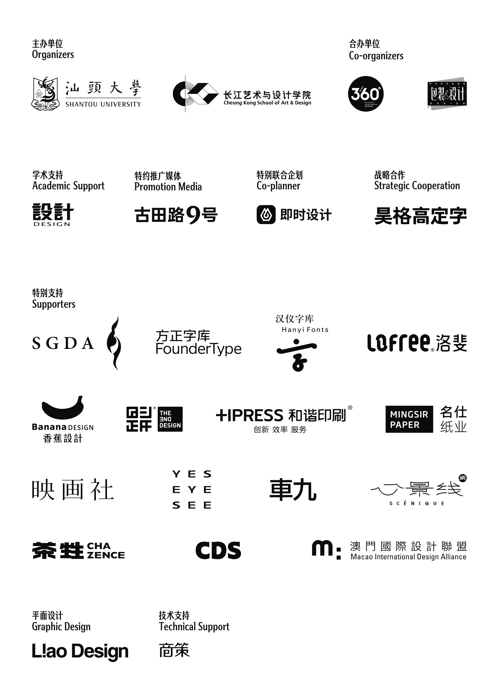 图片[12]-2024 KTK设计奖·全球华人设计比赛-设擂台-设计比赛信息平台|赛事征集·赛程查询·比赛资讯