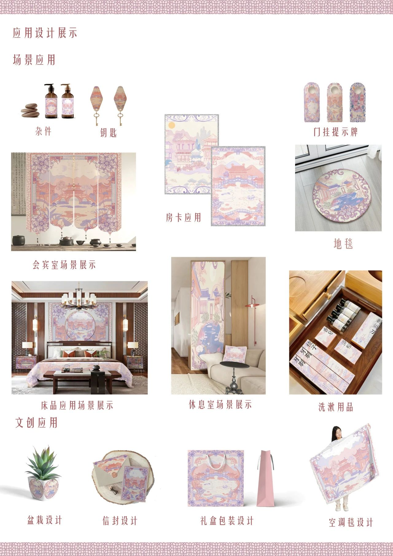 图片[24]-2024第四届“繁华姑苏杯”文创精英挑战赛获奖名单公示-设擂台-设计比赛信息平台|赛事征集·赛程查询·比赛资讯