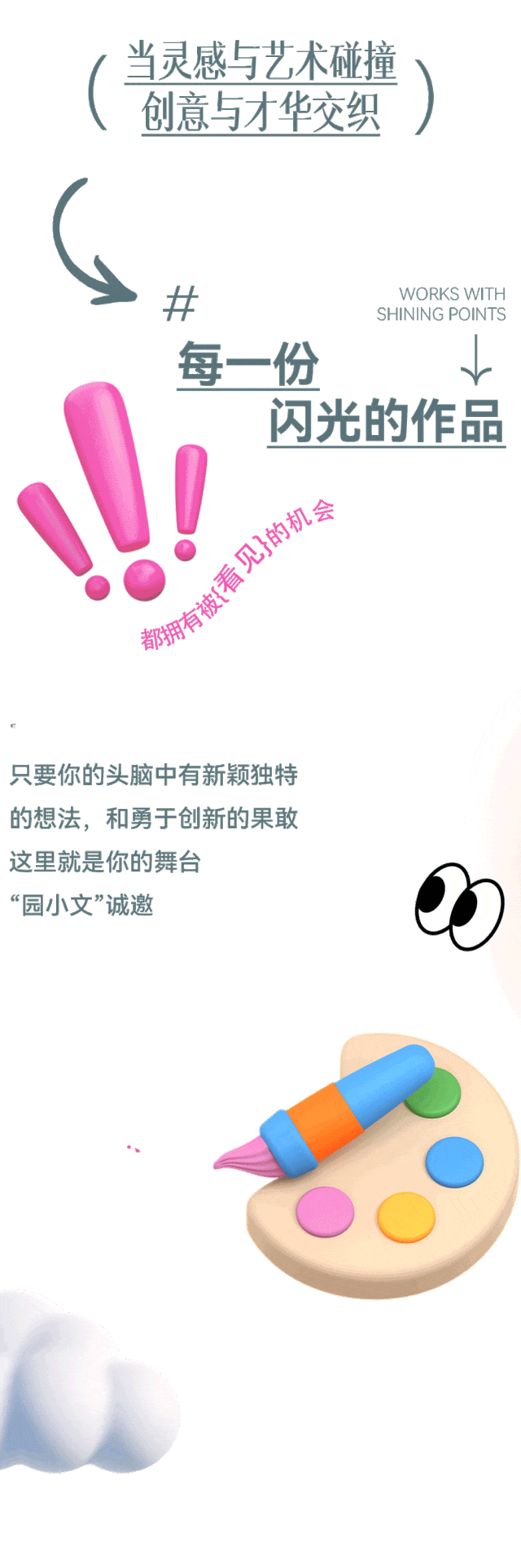 图片[18]-苏州工业园区“园小文”IP形象设计大赛-设擂台-设计比赛信息平台|赛事征集·赛程查询·比赛资讯