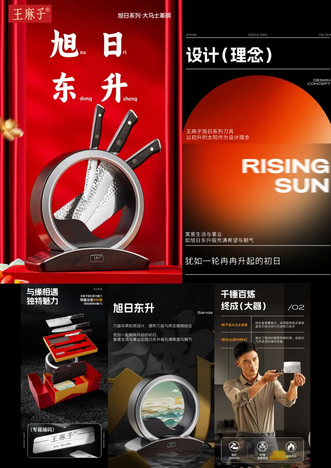 图片[33]-2024“阳江刀剪”集体商标设计征集暨五金刀剪产品设计大赛获奖名单及获奖作品公示-设擂台-设计比赛信息平台|赛事征集·赛程查询·比赛资讯