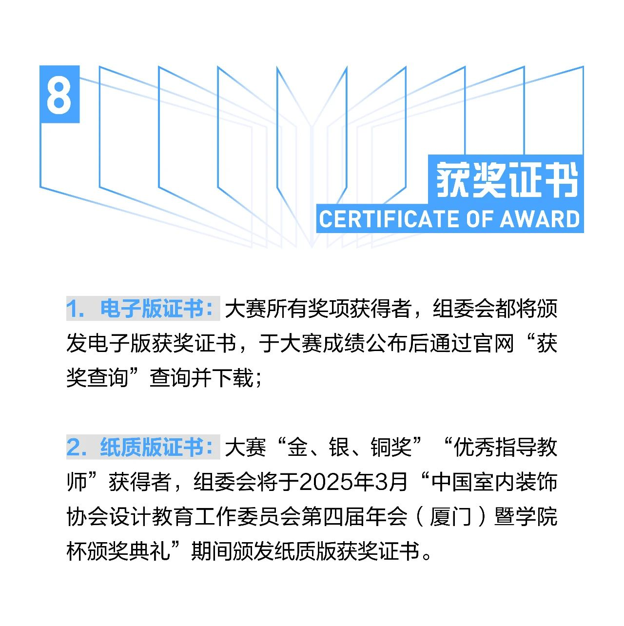 图片[9]-2024学院杯中国室内与环境设计大赛 | 专题赛道② AIGC空间艺术赛道-设擂台-设计比赛信息平台|赛事征集·赛程查询·比赛资讯