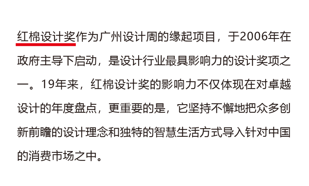 图片[2]-红棉设计奖·2024设计概念奖-设擂台-设计比赛信息平台|赛事征集·赛程查询·比赛资讯