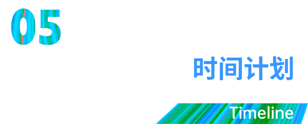 图片[10]-跑道游驿|南京大校场机场跑道公园服务设施国际设计竞赛-设擂台-设计比赛信息平台|赛事征集·赛程查询·比赛资讯