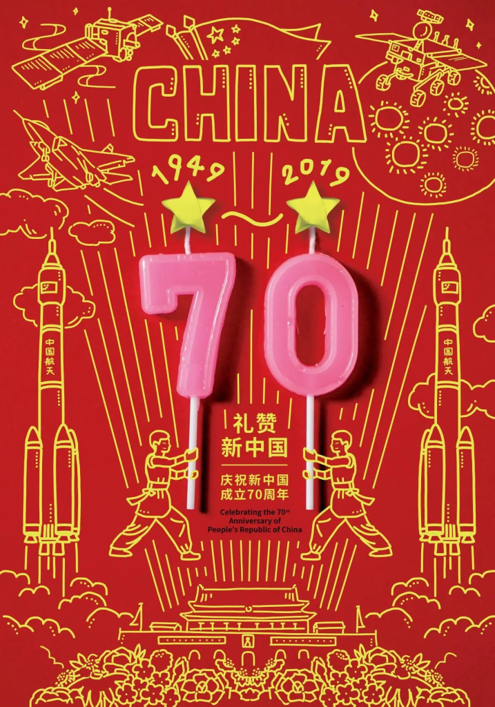 图片[7]-光芒——庆祝中华人民共和国成立75周年海报插画数字作品征集活动-设擂台-设计比赛信息平台|赛事征集·赛程查询·比赛资讯