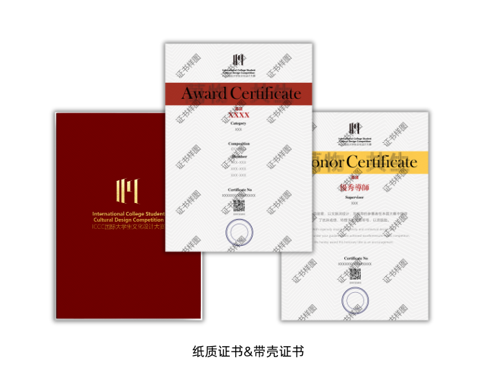 图片[3]-2025ICCC国际大学生文化设计大赛-设擂台-设计比赛信息平台|赛事征集·赛程查询·比赛资讯