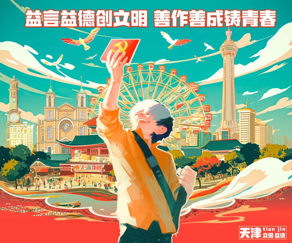 图片[7]-天津市2024年公益广告设计大赛暨廉洁文化作品征集活动获奖名单-设擂台-设计比赛信息平台|赛事征集·赛程查询·比赛资讯