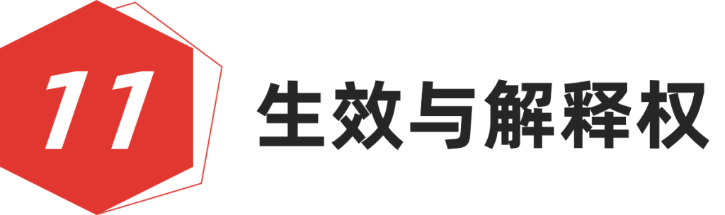 图片[21]-红棉设计奖 | 2024产品设计奖-设擂台-设计比赛信息平台|赛事征集·赛程查询·比赛资讯