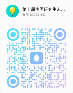 图片[5]-2024“畅行天地，逐梦未来” 第十届中国研究生未来飞行器创新大赛-设擂台-设计比赛信息平台|赛事征集·赛程查询·比赛资讯