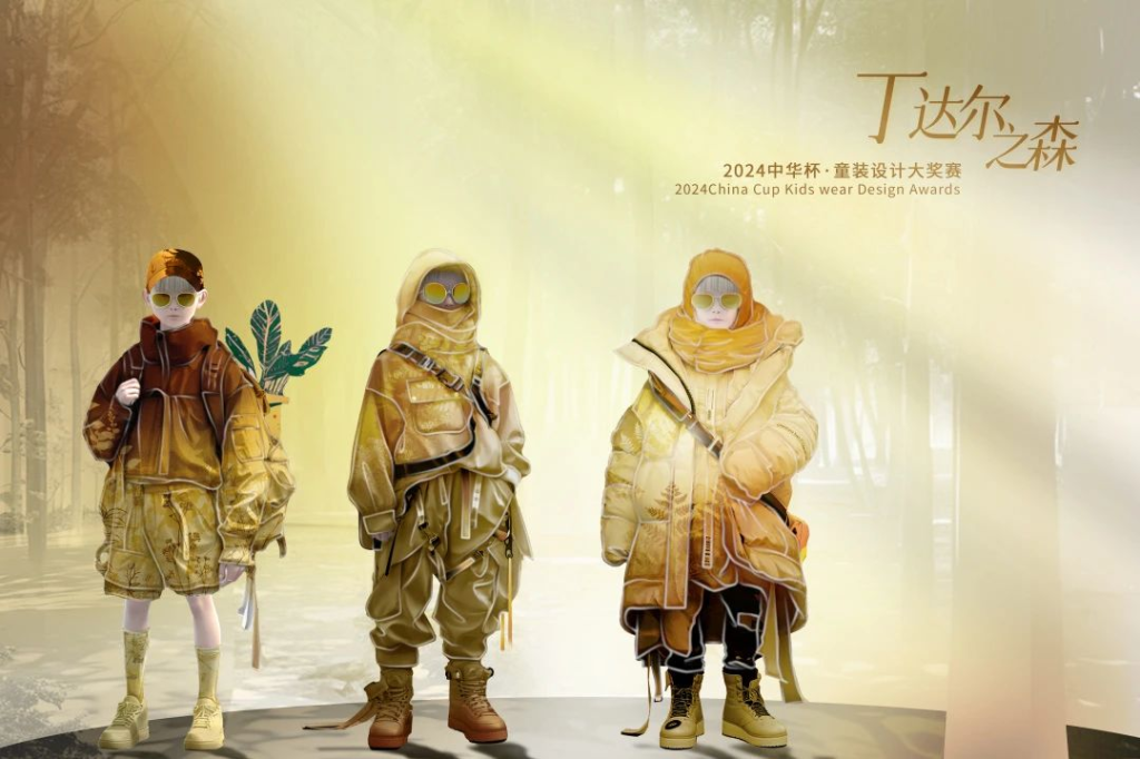 图片[21]-原力创想 | 2024中华杯·童装设计大奖赛入围名单及入围作品-设擂台-设计比赛信息平台|赛事征集·赛程查询·比赛资讯