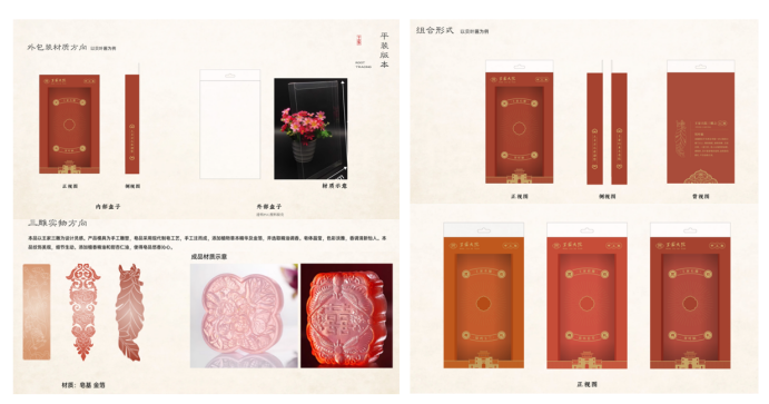 图片[21]-2024年灵石县“灵石有礼”文化旅游创意设计大赛获奖名单及获奖作品公示-设擂台-设计比赛信息平台|赛事征集·赛程查询·比赛资讯