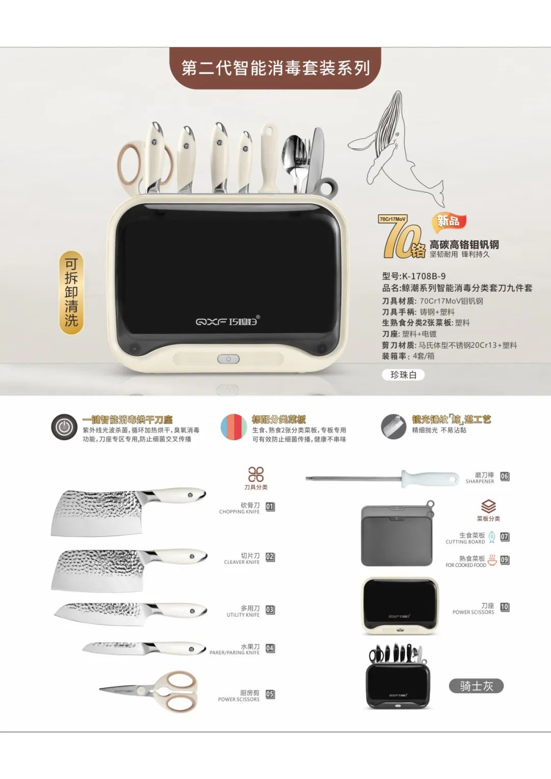 图片[42]-2024“阳江刀剪”集体商标设计征集暨五金刀剪产品设计大赛获奖名单及获奖作品公示-设擂台-设计比赛信息平台|赛事征集·赛程查询·比赛资讯