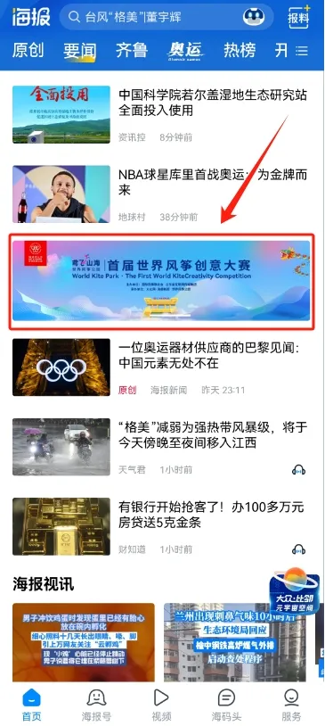 图片[6]-世界风筝公园首届世界风筝创意大赛-设擂台-设计比赛信息平台|赛事征集·赛程查询·比赛资讯