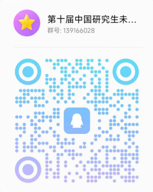 图片[4]-2024“畅行天地，逐梦未来” 第十届中国研究生未来飞行器创新大赛-设擂台-设计比赛信息平台|赛事征集·赛程查询·比赛资讯