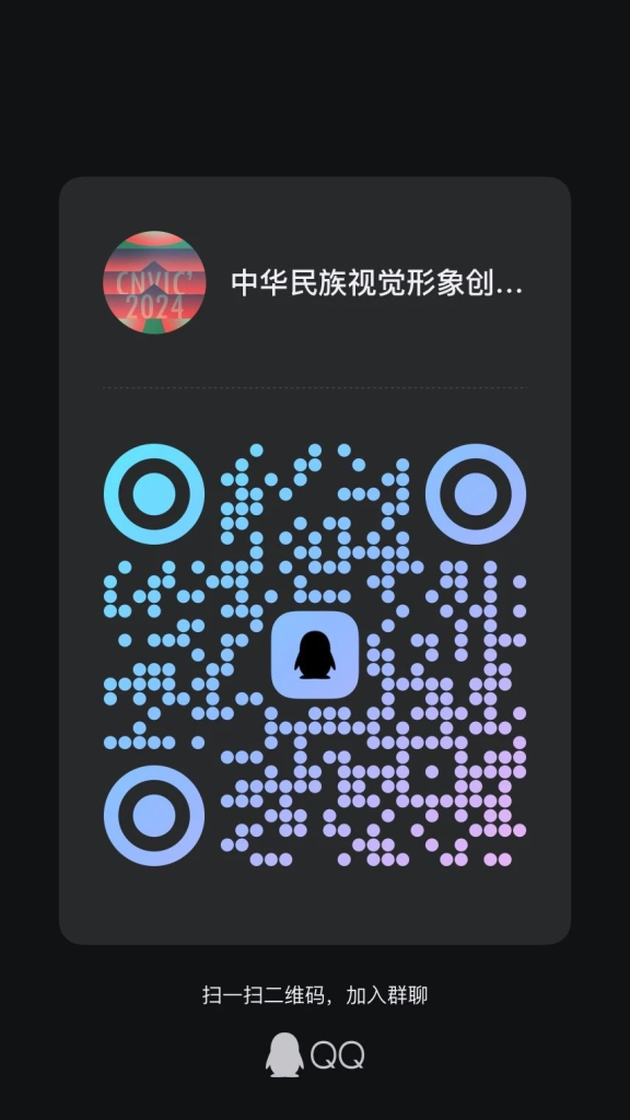 图片[3]-2024年中华民族视觉形象创新设计大赛-设擂台-设计比赛信息平台|赛事征集·赛程查询·比赛资讯