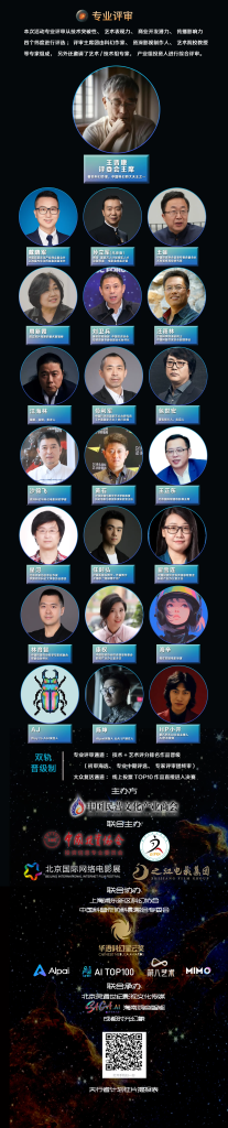 图片[4]-AIGC大赛：「天行者计划」全球AIGC科幻影像创意大赛-设擂台-设计比赛信息平台|赛事征集·赛程查询·比赛资讯