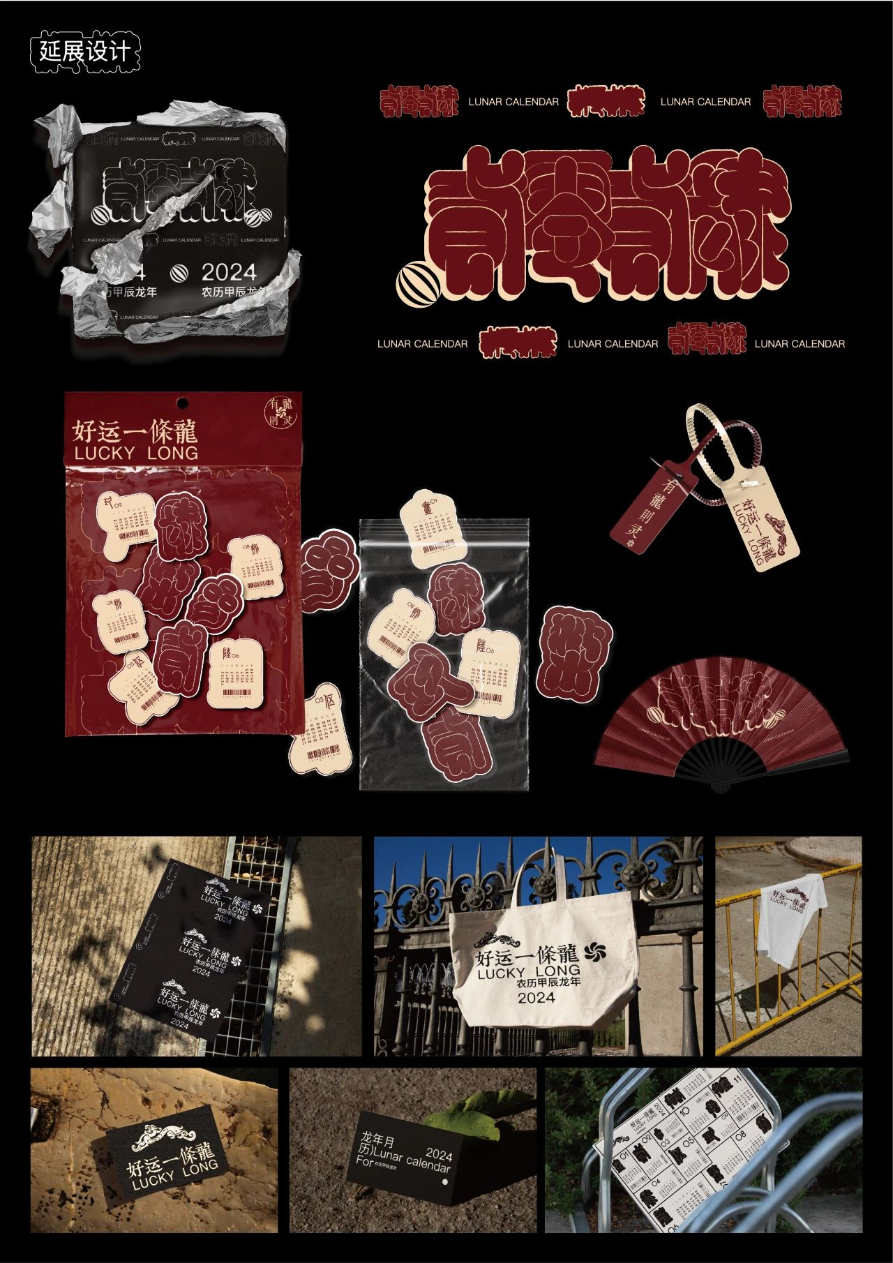 图片[11]-2024第四届“繁华姑苏杯”文创精英挑战赛获奖名单公示-设擂台-设计比赛信息平台|赛事征集·赛程查询·比赛资讯