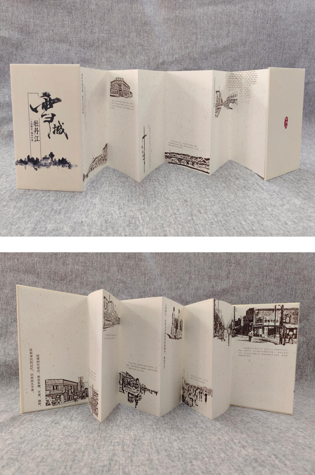 图片[37]-“雪城杯”2024牡丹江市创意设计大赛获奖名单及获奖作品公示-设擂台-设计比赛信息平台|赛事征集·赛程查询·比赛资讯