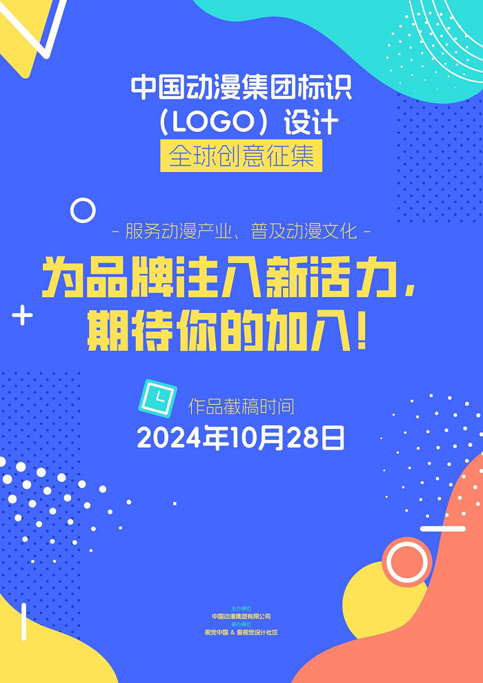 图片[3]-中国动漫集团标识（LOGO）设计全球创意征集-设擂台-设计比赛信息平台|赛事征集·赛程查询·比赛资讯