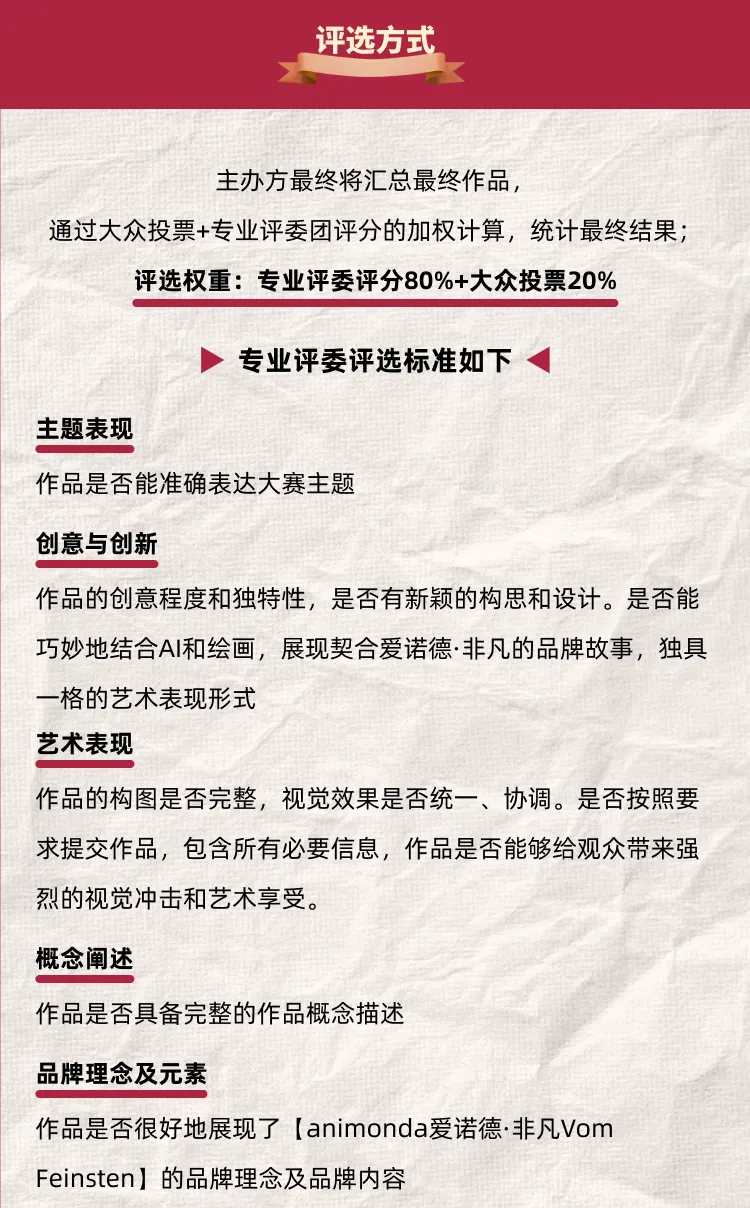 图片[8]-“animonda爱诺德·非凡Vom Feinsten”子品牌IP形象创意大赛启事-设擂台-设计比赛信息平台|赛事征集·赛程查询·比赛资讯