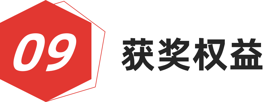 图片[19]-红棉设计奖·2024设计概念奖-设擂台-设计比赛信息平台|赛事征集·赛程查询·比赛资讯