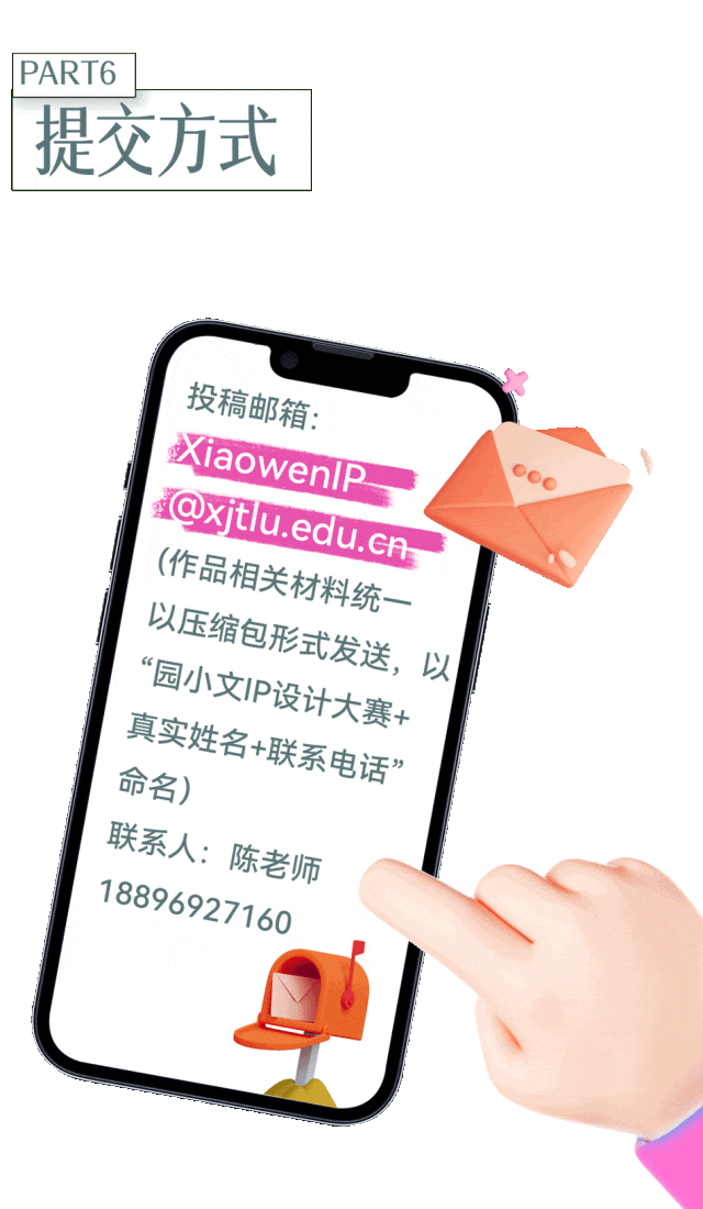 图片[16]-苏州工业园区“园小文”IP形象设计大赛-设擂台-设计比赛信息平台|赛事征集·赛程查询·比赛资讯