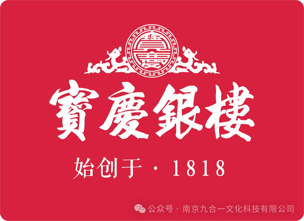 图片[1]-2024第七届“宝庆银楼杯”珠宝首饰产品设计大赛-设擂台-设计比赛信息平台|赛事征集·赛程查询·比赛资讯