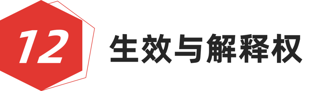 图片[22]-红棉设计奖·2024年度室内设计奖-设擂台-设计比赛信息平台|赛事征集·赛程查询·比赛资讯