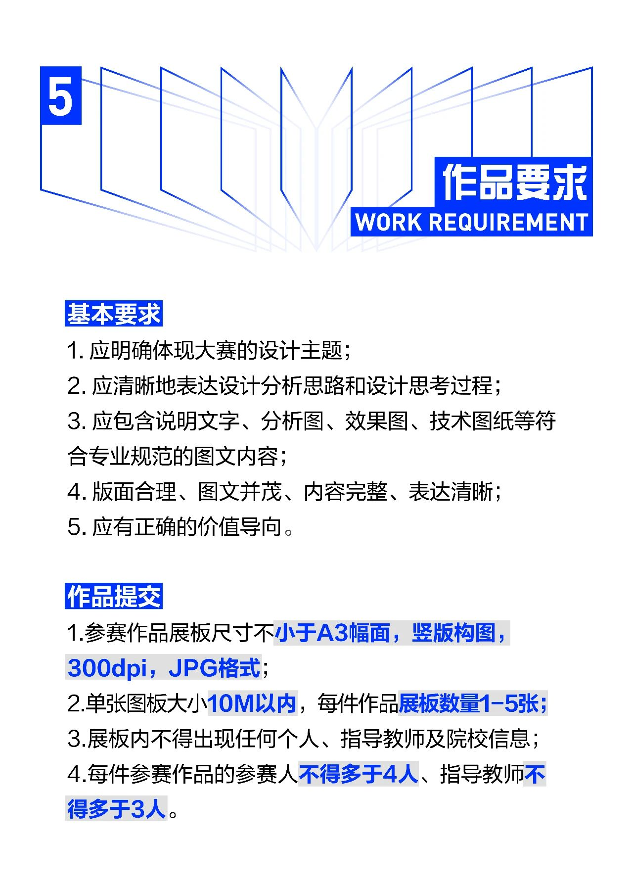 图片[7]-2024学院杯中国室内与环境设计大赛-设擂台-设计比赛信息平台|赛事征集·赛程查询·比赛资讯