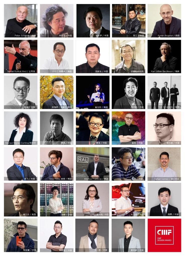 图片[3]-2024国际CMF设计奖-设擂台-设计比赛信息平台|赛事征集·赛程查询·比赛资讯