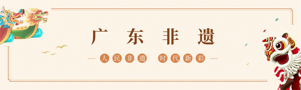 图片[1]-2024第九届广东省非物质文化遗产创意设计大赛-设擂台-设计比赛信息平台|赛事征集·赛程查询·比赛资讯