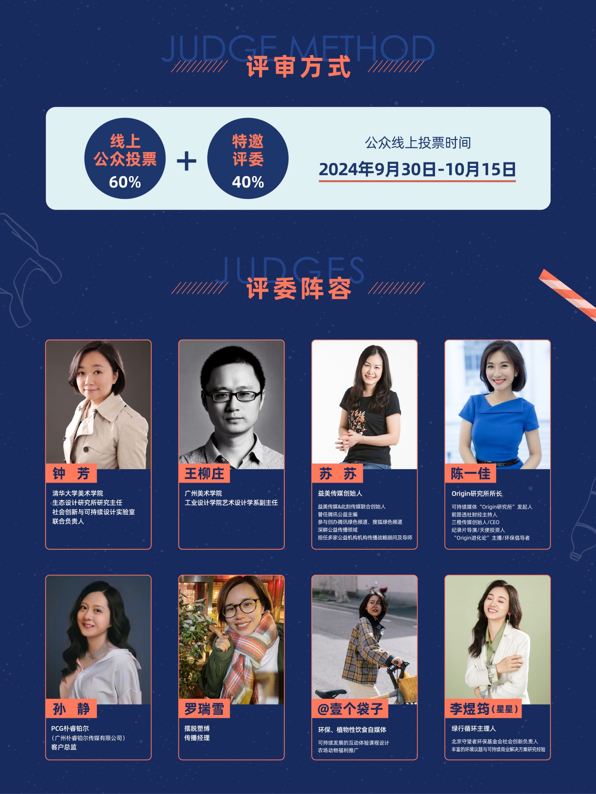 图片[5]-一次性塑料健康风险科普创作征集活动-设擂台-设计比赛信息平台|赛事征集·赛程查询·比赛资讯