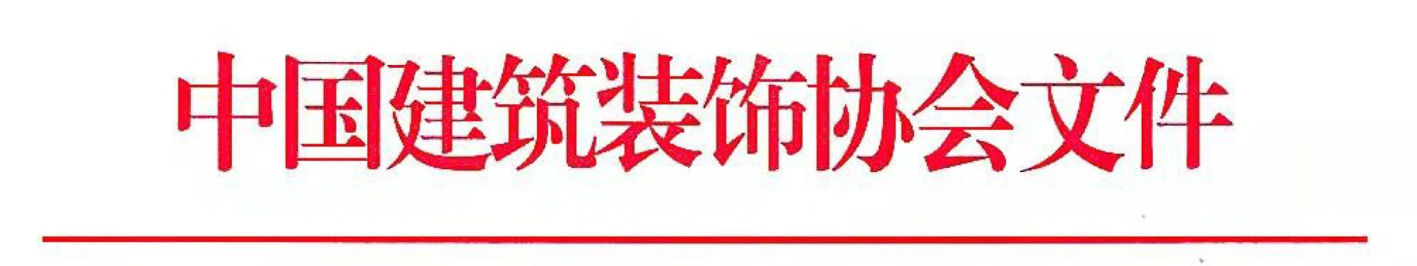 图片[2]-2024“京闻·创响杯”建筑装饰产品设计大赛-设擂台-设计比赛信息平台|赛事征集·赛程查询·比赛资讯