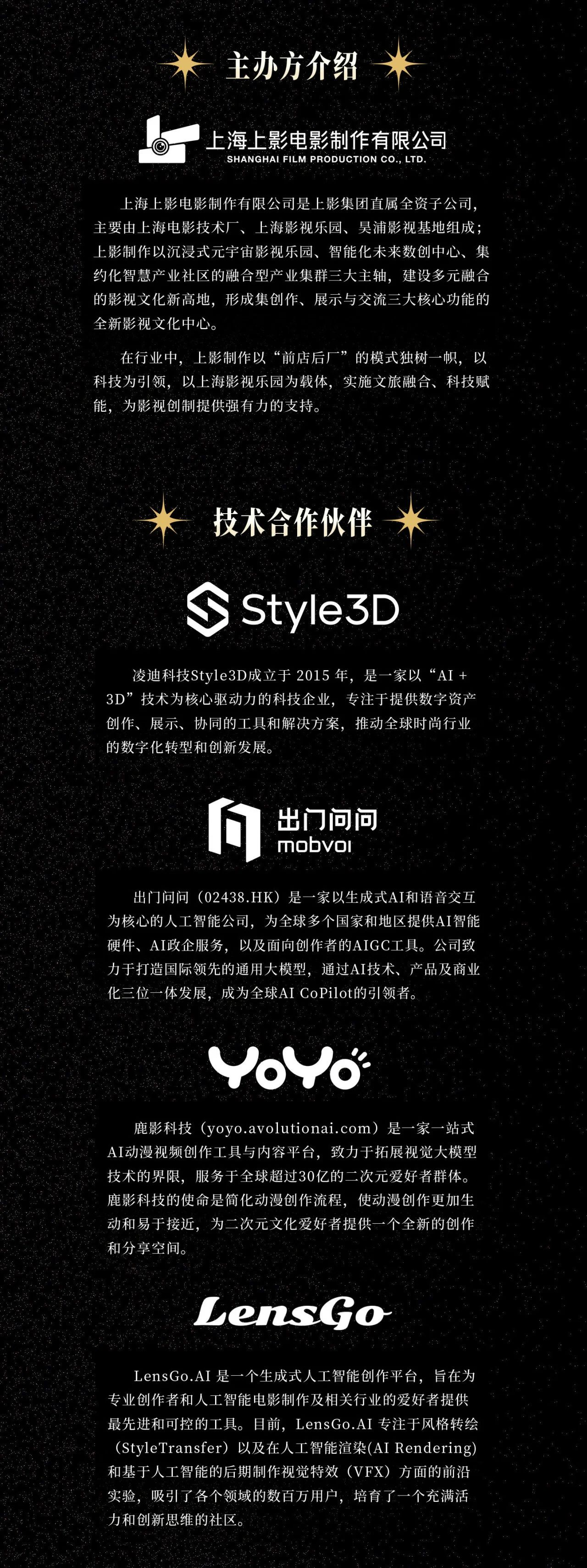 图片[11]-2024“鎏金浮梦，繁华未央” 全球AI旗袍创意大赛-设擂台-设计比赛信息平台|赛事征集·赛程查询·比赛资讯