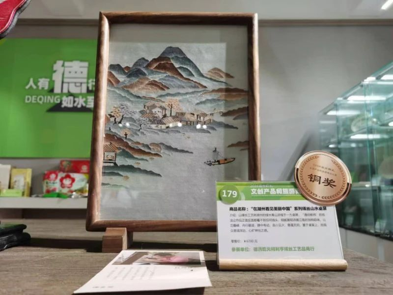 图片[24]-2024湖州好礼·文创产品和旅游商品大赛获奖名单-设擂台-设计比赛信息平台|赛事征集·赛程查询·比赛资讯