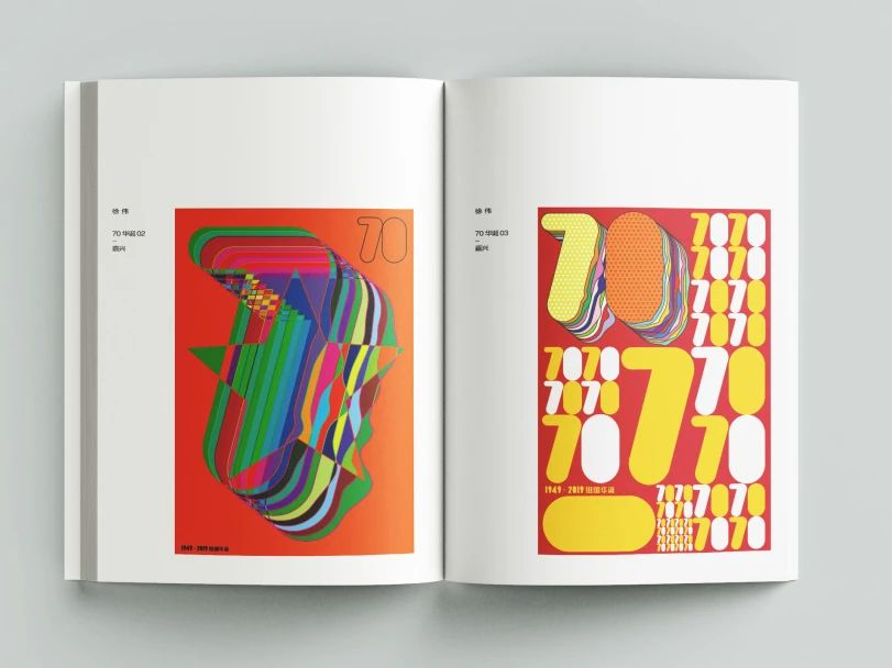 图片[15]-光芒——庆祝中华人民共和国成立75周年海报插画数字作品征集活动-设擂台-设计比赛信息平台|赛事征集·赛程查询·比赛资讯