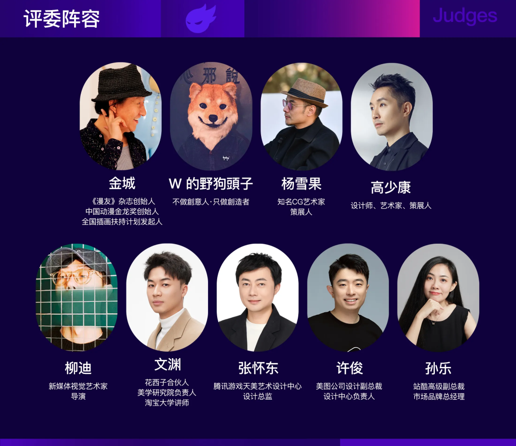 图片[5]-美图x站酷:当设计遇见科技-AI应用成果征集大赛-设擂台-设计比赛信息平台|赛事征集·赛程查询·比赛资讯