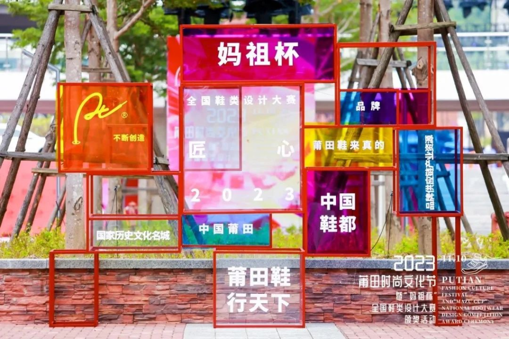 图片[6]-2024中国·海峡“妈祖杯”鞋类设计大赛-设擂台-设计比赛信息平台|赛事征集·赛程查询·比赛资讯