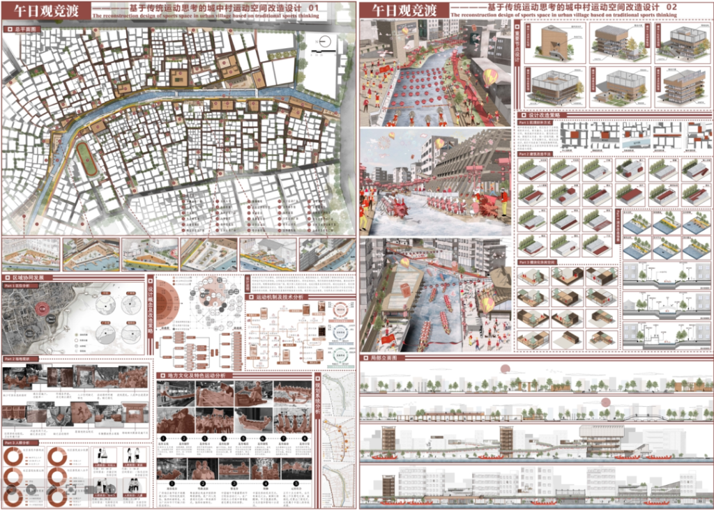 图片[11]-2023第七届“中联杯”·国际大学生建筑设计竞赛获奖作品公示-设擂台-设计比赛信息平台|赛事征集·赛程查询·比赛资讯
